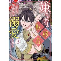 小説「二哈和他的白猫師尊」第5巻（ハスキーとかれのしろねこしずん